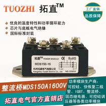 Three-phase rectifier bridge 150A MDS150-16 MDS150A-1600V Bridge rectifier module MDS150 New