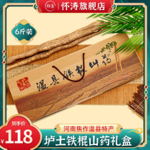 Wenxian Red land iron stick yam fresh Henan Jiaozuo iron yam iron rod Huai Yam authentic gift box