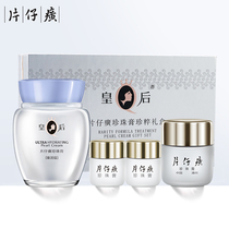 Queens brand Pien Tze Huang Pearl Ointment Gift Box Brightening Repair Hydrating Skin Care Cream Cosmetics