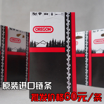 Chain saw chain chainsaw chain 12 18 20 inch imported Olligan chain imported Olligan chain