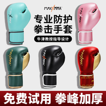 Maima sandbag sandbag special gloves Mens and womens boxing gloves Sanda free fight Muay Thai professional boxing gloves