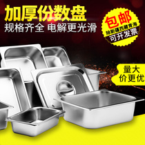 Stainless steel basin rectangular number of pots plate number of plate number of plate Malatang food pot milk tea box