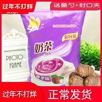 Fragrant Fragrant Taro Milk Tea Powder Bagged Milk Tea 1kg Original Taste Three-in-one Instant Sprint Pearl Milk Tea Powder Raw Material