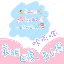 Flowers Mina MinaStudio personality Custom service One key reply text expression design Kawojdo Little picture