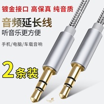 OPPOVIVO mobile phone headphone hole to connect car car audio to listen to songs Car AUX audio cable IN sound h