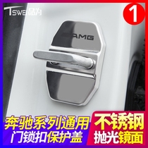 Mercedes-Benz GLE350 GLE450 door door lock protective cover GLS450 400 S400L ML GL modification