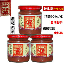 Tianjin Laobeitang specialty shrimp sauce raw juice shrimp head sauce 200g authentic seafood sauce hot pot sauce raw shrimp sauce