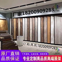 Wood floor display rack wallpaper wallpaper paint diatom mud wall cloth display board display rack turning page sample rotating rack display cabinet