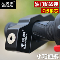 Fearless C-class throttle lock Motorcycle bicycle bicycle electric car Disc brake lock Car lock handlebar anti-theft lock