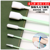 Handmade leather goods diy dust-free cotton swab wipe Rod ultra-fine sea cotton head wide head Sponge sign color cotton swab