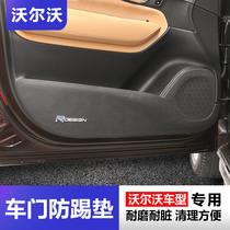 Volvo S90 18-22 XC60 XC90 door anti-kick pad special interior film protection anti-kick supplies