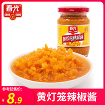 Yellow lantern chili sauce authentic Hainan specialty super spicy abnormal spicy spicy spring food chili sauce 150gx3 cans