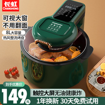 Long rainbow visual air fryer family 2022 new smart multifunctional large capacity fully automatic electric oven one