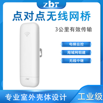 Zhibotong wireless bridge Elevator monitoring wifi outdoor 3 km 5 8g 100 megabytes outdoor high-power point-to-point bridge ap one-to-many relay cpe surveillance camera special home kit