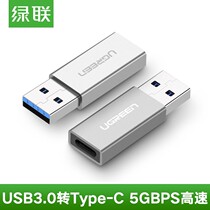 Green Union usb3 0 male head turn type-c mother port data line adapter usb3 1 adapter 30705