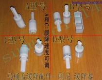 Toilet cover accessories slow down device toilet cover damping buffer slow down seed cover damping silent