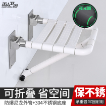 Bathroom folding chair shower stool barrier-free anti-slip toilet armrests for elderly safety wall chair bath stools leaning against wall