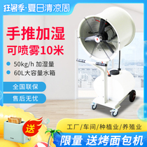 Belling SC-LX-YD centrifugal humidifier humidifier humidifier Industrial humidifier