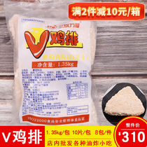 Three-systems Wanfu V Chicken row Chicken Row Hearts Shape Chicken Ribs Chicken Volleyball Chicken Volleyball Large Chicken Volleyball 10 Block 1 35kg8 Package