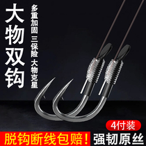 Dragon fashion binds finished products with large objects double hook giant special Isenni fishing hook set for carp blue fish