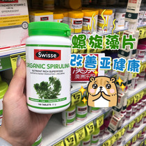 Swisse Organic Spirulina Spirulina Pieces of Dietary Fiber Australia supplements 100 tablets of Nutrition