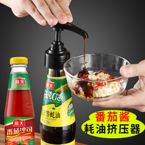 Oyster sauce bottle press mouth squeeze household oil consumption press mouth squeeze oyster sauce artifact pump head ketchup quantitative bottle press type