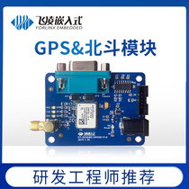  Infineon embedded GPS Beidou two-in-one module Satellite positioning module