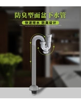 Household sewer pipe elbow deodorant s-type downspout basin sewage floor drain Plastic sewer anti-water anti-blocking