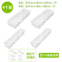  Box retractable adjustment cabinet storage grid finishing plastic chopsticks separation box Kitchen tableware sundries drawer collection