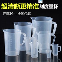50ml small measuring cup gram plastic measuring cup measuring cup 30ml Amis cup small container standard