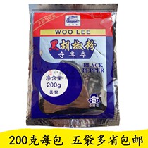 D Five bags of national multi-provincial Shandong Qingdao Young Man brand black pepper seasoning 200g bag packaging