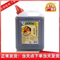 Guangzhou Ying honey syrup 3Kg Milk Tea shop dedicated to the dragon eye syrup honey beverage