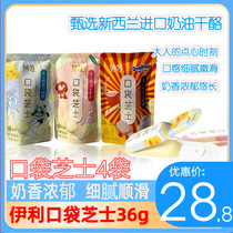 Inexplicata Pocket Cheese Adult Cheese Stick Mesh Red Taste Snacks 36g * 4 Bags Healthy Nutritional Cream Cheese