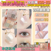 Judydoll Orange Clouds Soft Flower Four-Color Eyeshadow New Color 38# Egg Flower 39# Olive Broken Gold 30 Milk Tea