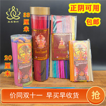 Thailand imported seven-color incense Buddha Incense Four-sided Buddha Chongdi sister with incense genuine brand Yin brand universal color incense