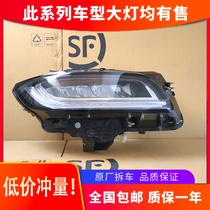 Suitable for Lincoln Voyager 19-20 high-end LED headlight assembly with lens modified car accessories original factory