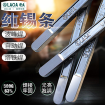 Old a solder Rod 63% good purity low melting point 500g tin bar tin block solder wire solder Rod