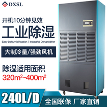 Desison Li MOH-7240BC Industrial Commercial High Power Dehumidifiers 320-400 square meters