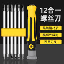 Xunshi Fu Yu new upgrade multi-function screwdriver combination set batch head portable 12-head combination strong magnetic absorption