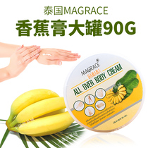 Thai banana cream anti-cracking cream magrace90g foot cream anti-dry cracking anti-cracking hand cracking cream moisturizing foot cream for men and women