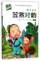 (Xinhua Bookstore Genuine) Ogasawara to the rhyme (full-color ** famous and beautiful ploy) wood-headed man