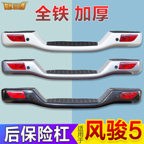 Applicable to the conversion of whole iron accessories after the European version of the bumper ribbon fog lamp after the 5-picard accessories of the Great Wall Fengjun