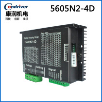Congrun electromechanical 5605N2 One 4D two-phase network type stepper motor driver high-precision subdivision controller