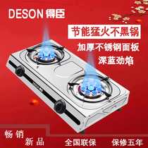 Gas stove double stove household commercial desktop Liquefied Gas Natural Gas old gas stove double energy saving fire double stove