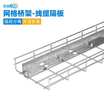 Mesh bridge frame partition Cabofi type bridge stainless steel grid frame dust cover accessories stainless steel grid cover stainless steel wire tank frame