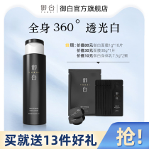 Royal whitening whitening freckle body milk arbutin men and women autumn and winter long-lasting moisturizing moisturizing