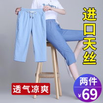 Tencel Denim Womens Pants Summer Thin 2022 New exploits Ice Pants Casual Pants 70% Harun Pants Woman