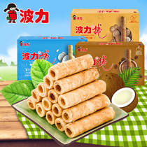  (Poli omelet 144g)Coffee Shiitake mushroom coconut roll egg roll Handmade cookies Nostalgic snacks Snacks