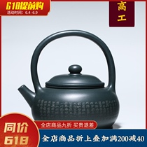 Through the ages (Gao Gong)Yixing Purple sand pot Famous pure handmade tea pot Kung Fu tea with beads and beams