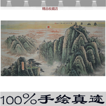 Five Yue Unique Revered Mountain Water Country Painting Office With Mountain Waterless Tai Shan Sunrise Picture Hanging Middle Hall Feng Shui Six Feet Mural Painting